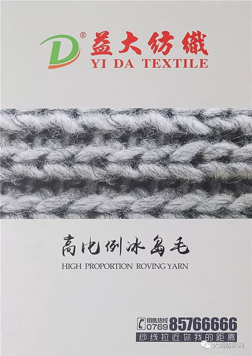 益大紡織 專注粗針紗線，織造針紡織品經典